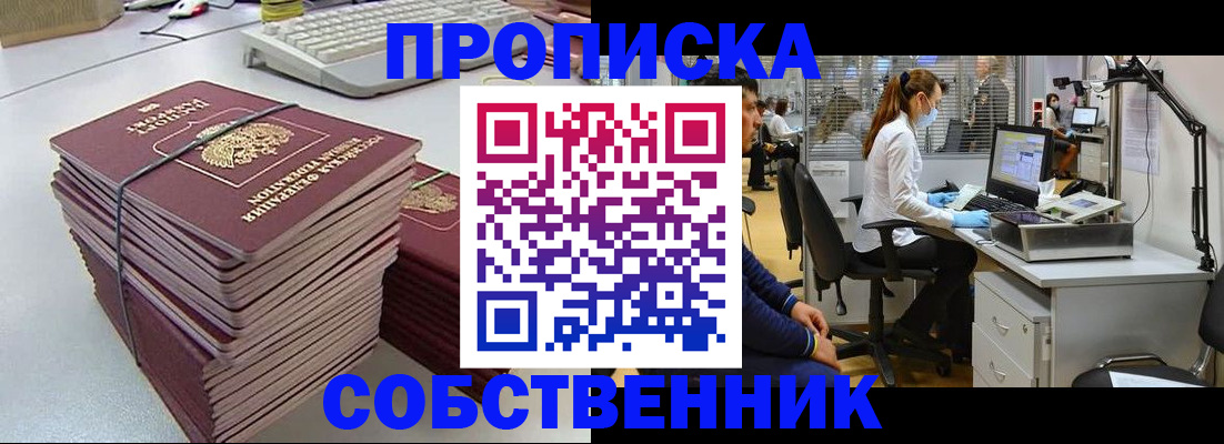 прописка гарантия в Калининградской области
